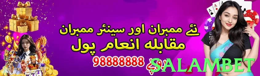 salambet game app for Pakistan players - 3