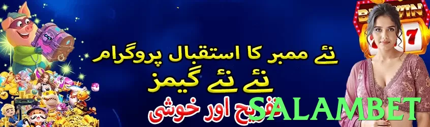 salambet game app for Pakistan players - 2